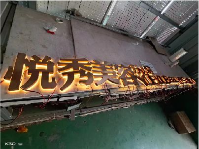 石泉做发光字招牌最怕出现什么问题？