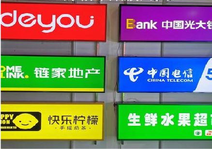 石泉什么是3M店面门头招牌？