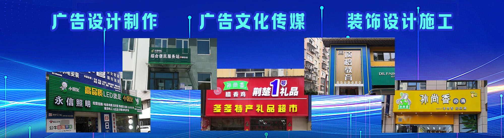 石泉店面门头招牌