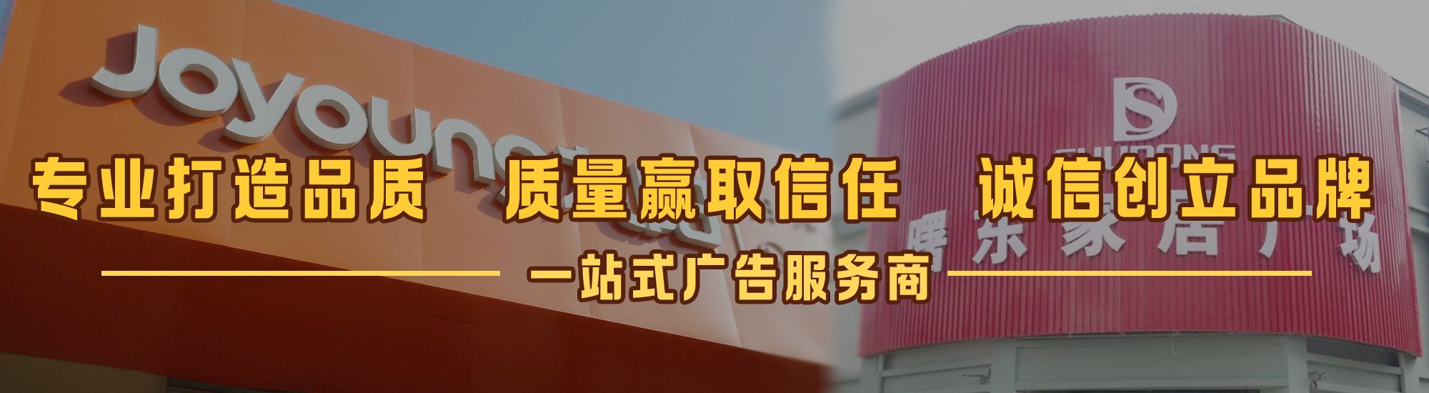 石泉店面门头招牌网