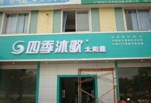 石泉连锁店门头多久换新一次合适？
