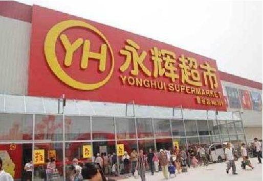 石泉生活超市门头如何设计？