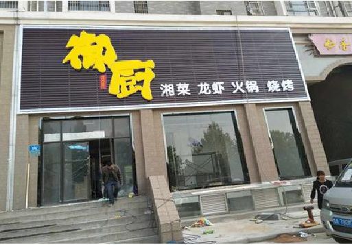 石泉彩钢扣板门头有哪些工艺？
