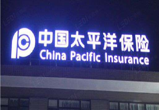 石泉发光字招牌不亮的一些原因。