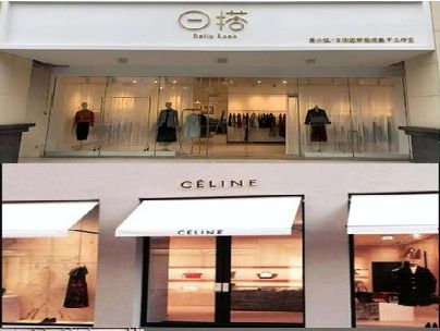 石泉商场里的服装店招牌可以怎么做？