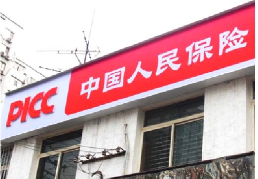 石泉连锁店招牌常见的几种制作材质。