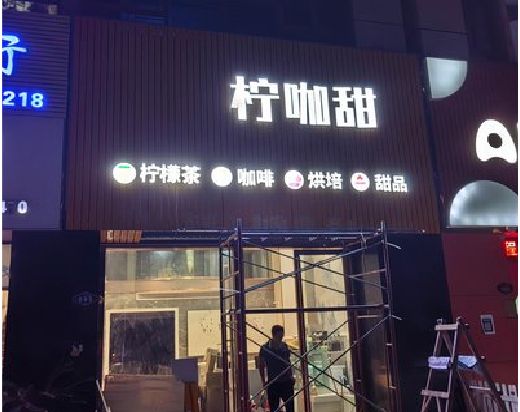 石泉门头招牌制作安装知识。