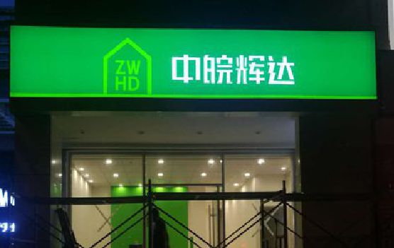 石泉客户如何选择不同材质的广告招牌？