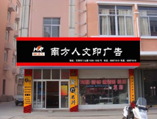 石泉广告招牌系统管理的关键。