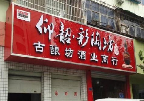 石泉好的招牌设计是怎么打造吸引力的？