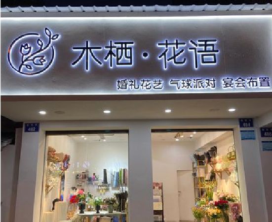 石泉各类广告招牌制作标准。