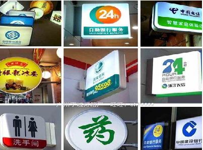 石泉灯箱招牌的种类。