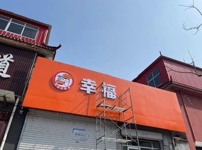 石泉铝塑板广告牌的安装工艺及流程。