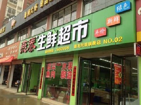 石泉超市门头设计要注意什么？