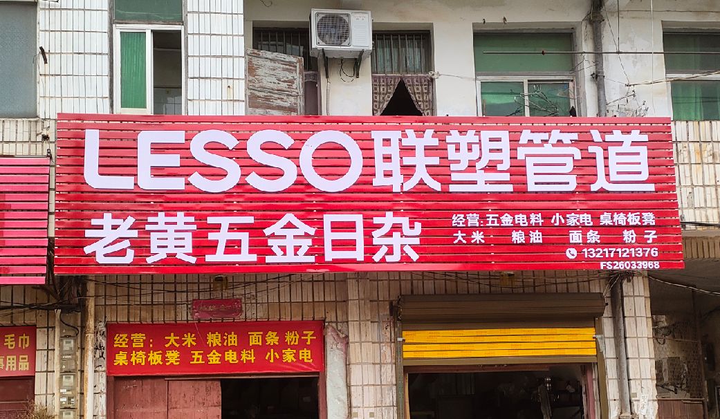 石泉如何选择适合的门头广告材质