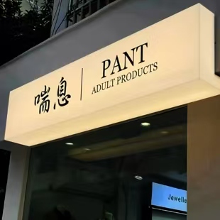 石泉户外广告对城市文化建设的作用