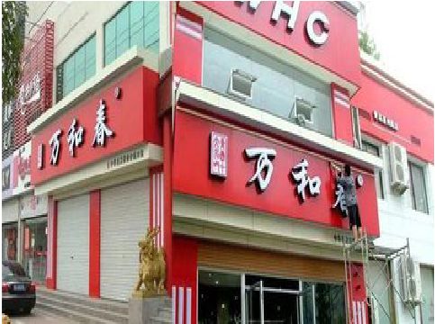 石泉店面招牌制作技巧。